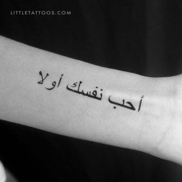 Love Yourself First In Arabic Temporary Tattoo - Set of 3